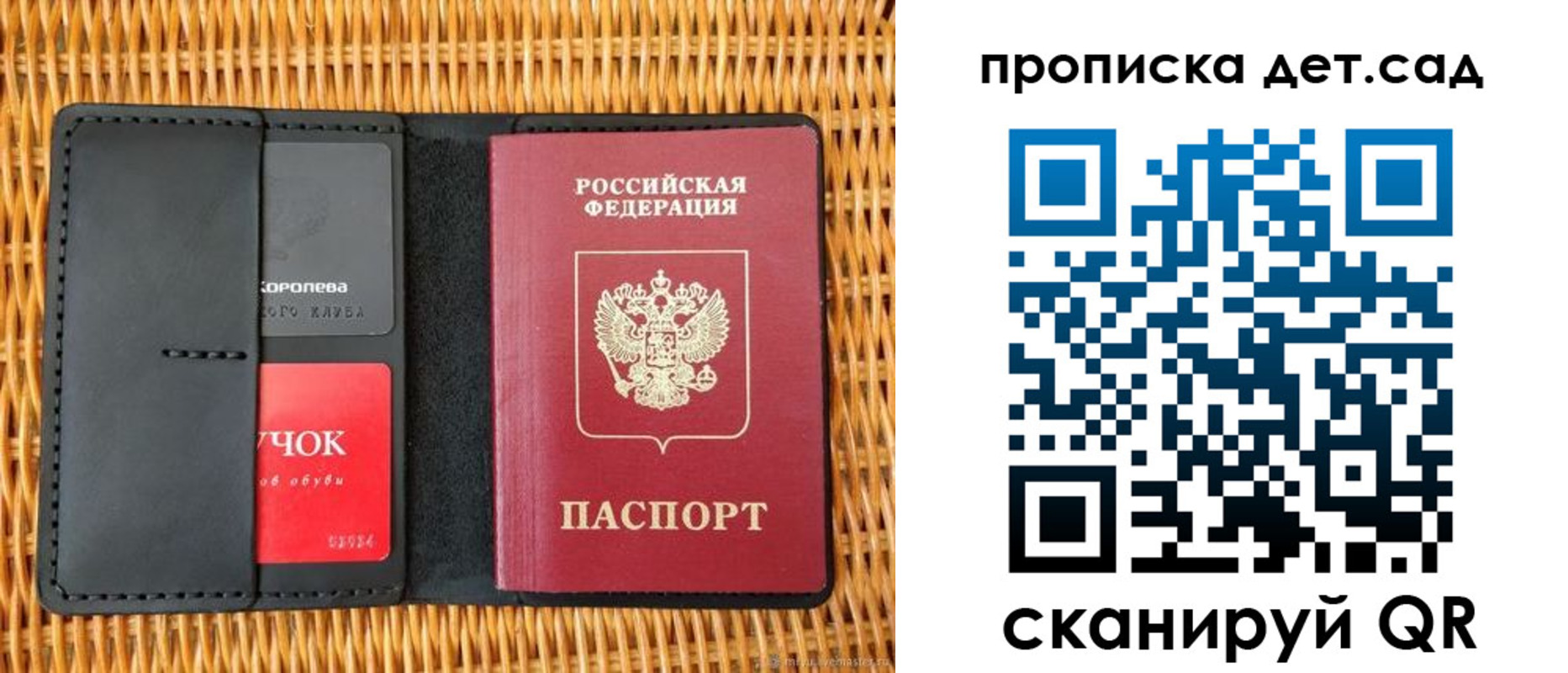 прописка от собственника в Нижегородской области